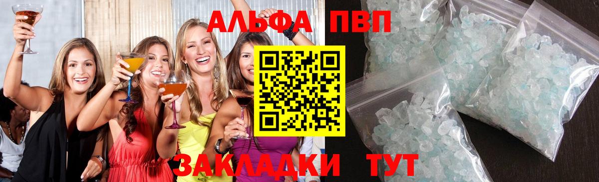 Асбест  Alpha-PVP СК КРИС  Вход с VPN 