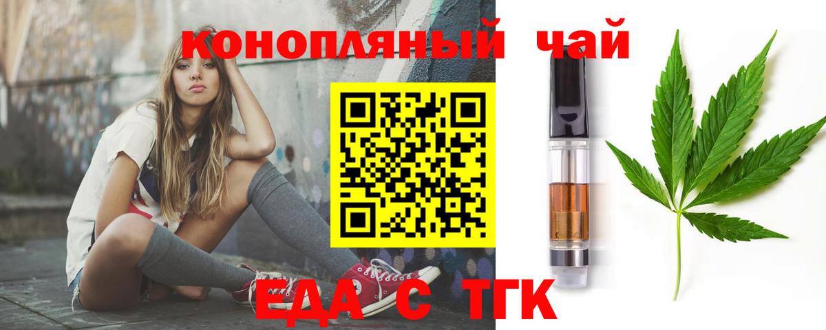 Cannafood марихуана  Вход с VPN  Асбест 
