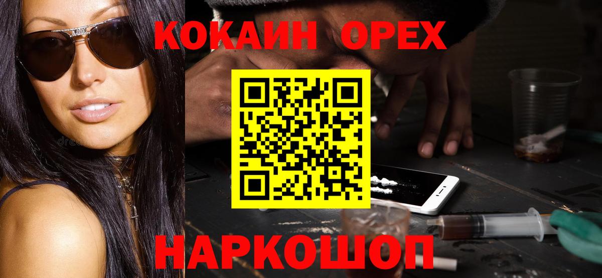 КОКАИН Перу  КОКАИН 99%  Асбест  Вход с VPN 
