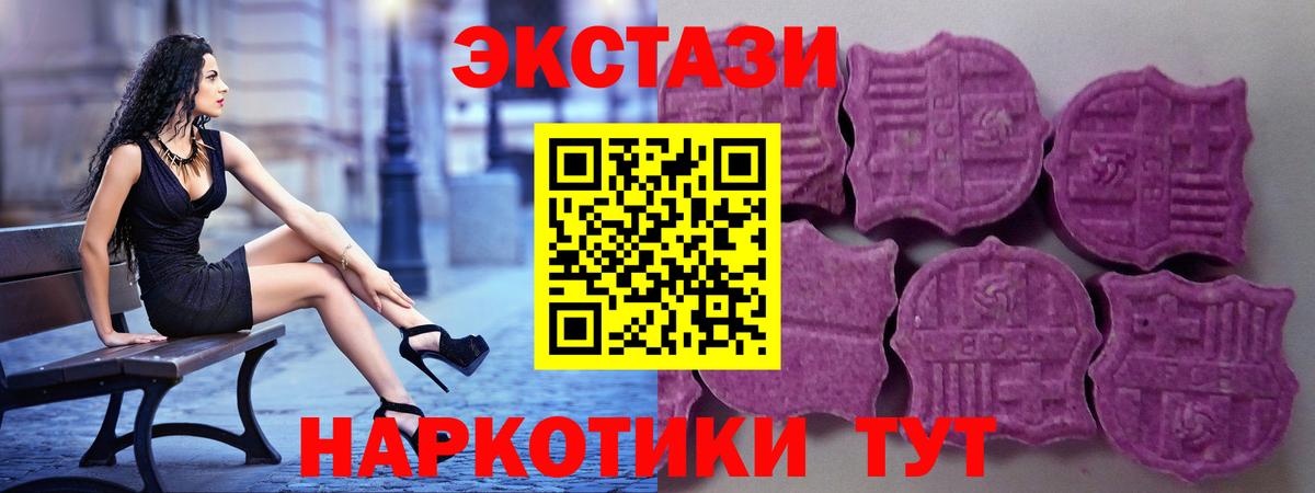 Экстази 250 мг  Экстази Philipp Plein  Асбест  Вход с VPN 