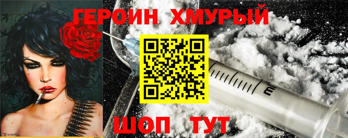 ГЕРОИН Афган Асбест