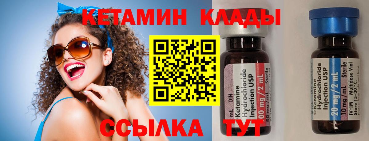 КЕТАМИН ketamine  Вход с VPN  Асбест  КЕТАМИН ketamine 