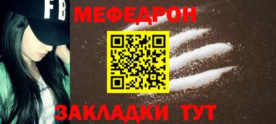 мефедрон VHQ Будённовск