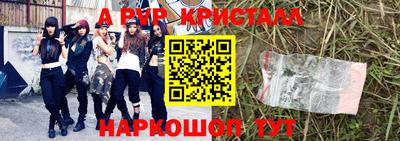 альфа пвп VHQ Бугуруслан