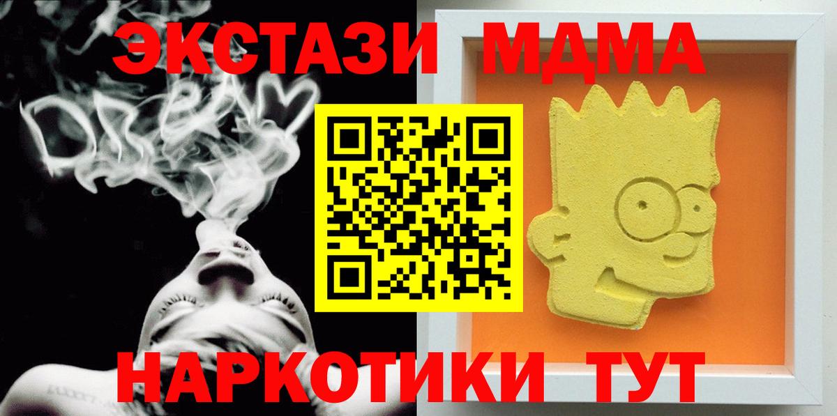 МДМА VHQ  Вход с VPN  Асбест  МДМА  MDMA Molly 
