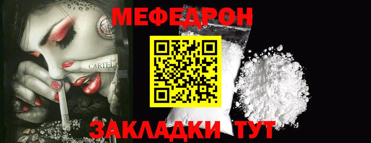 Асбест  МЕФ  Мефедрон  Вход с VPN  МЯУ-МЯУ мяу мяу  МЕФ мука 