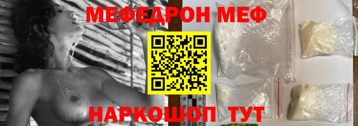 Меф мяу мяу мука Асбест