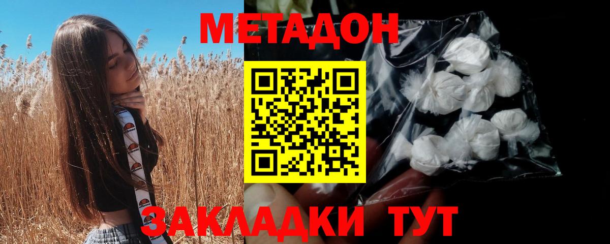 Асбест  МЕТАДОН VHQ  кракен вход  МЕТАДОН methadone  Вход с VPN 