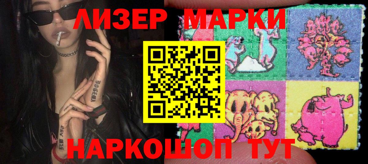 Марки NBOMe 1500мкг Асбест